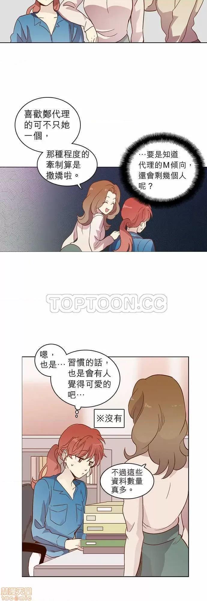 解禁男女 解禁男女 第543页