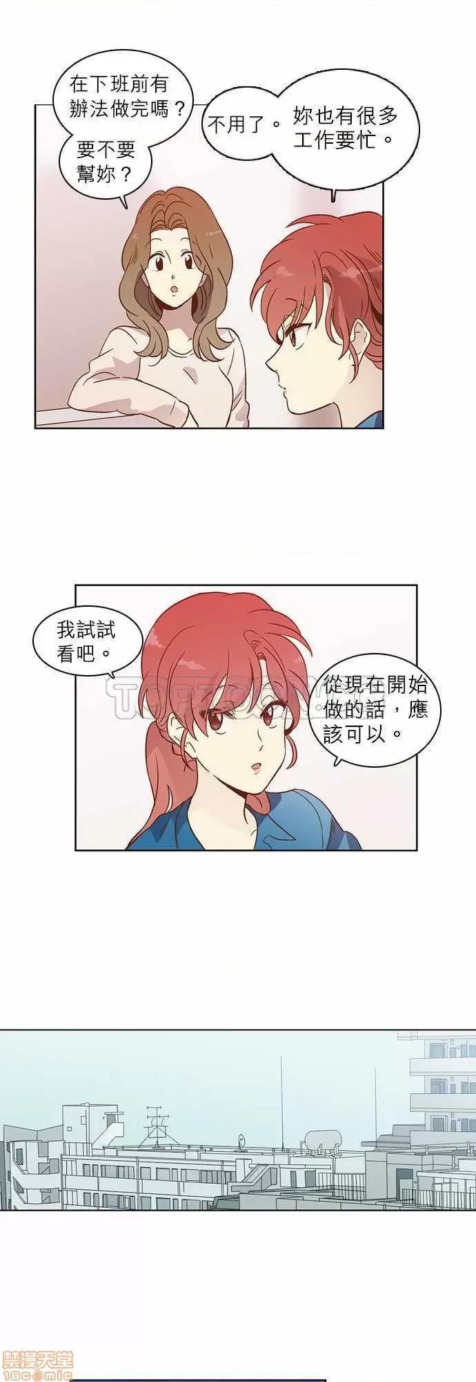 解禁男女 解禁男女 第544页