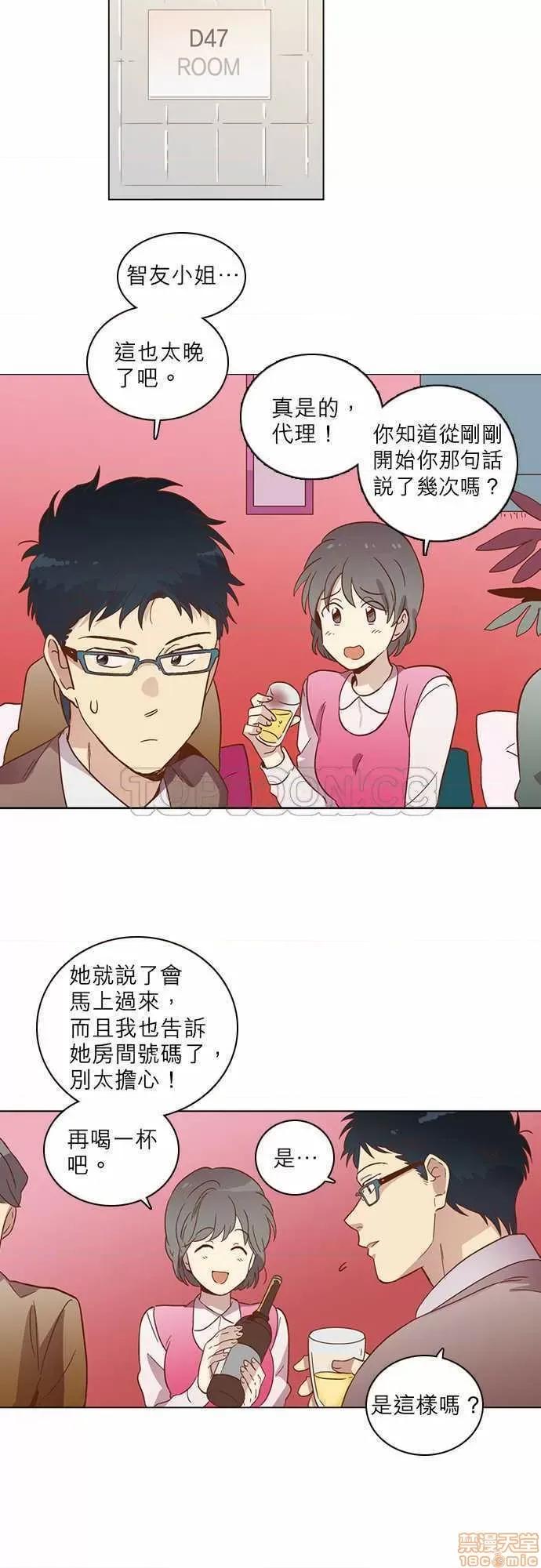 解禁男女 解禁男女 第557页