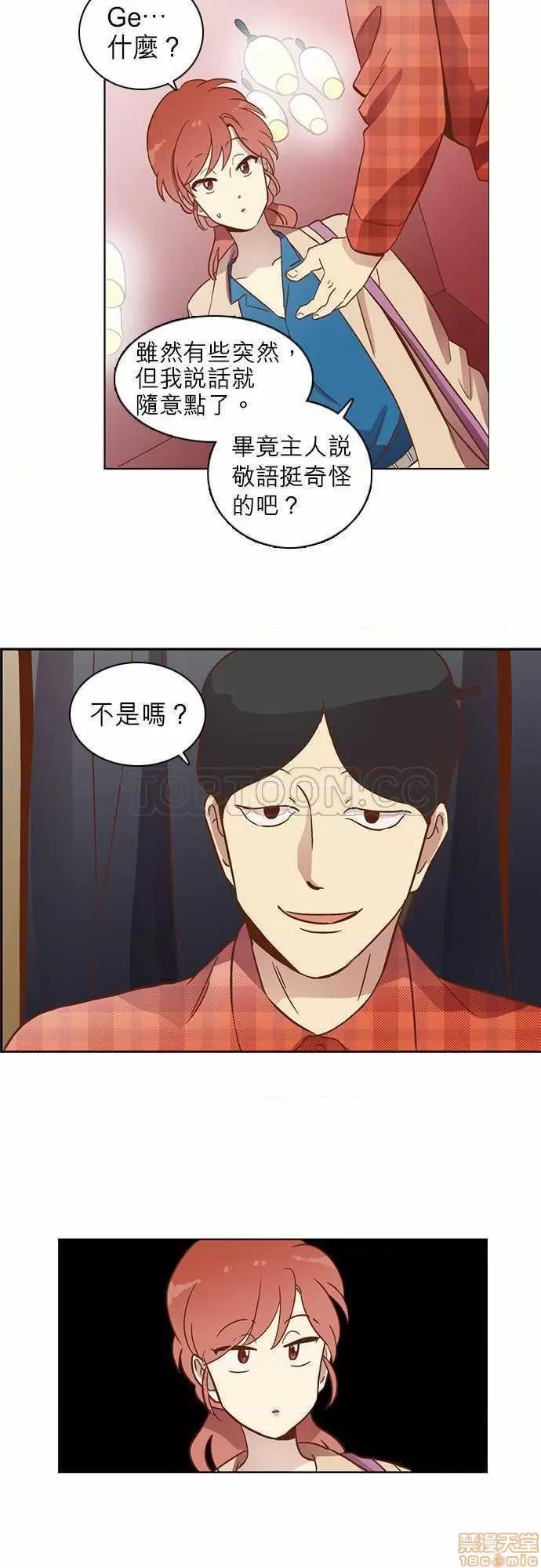 解禁男女 解禁男女 第561页