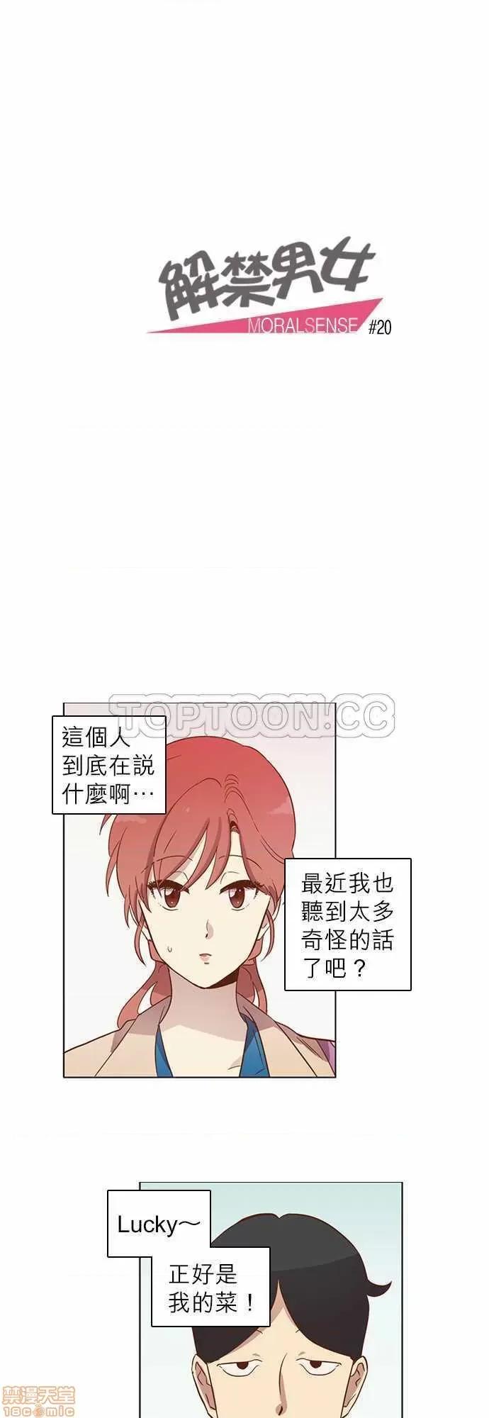 解禁男女 解禁男女 第562页