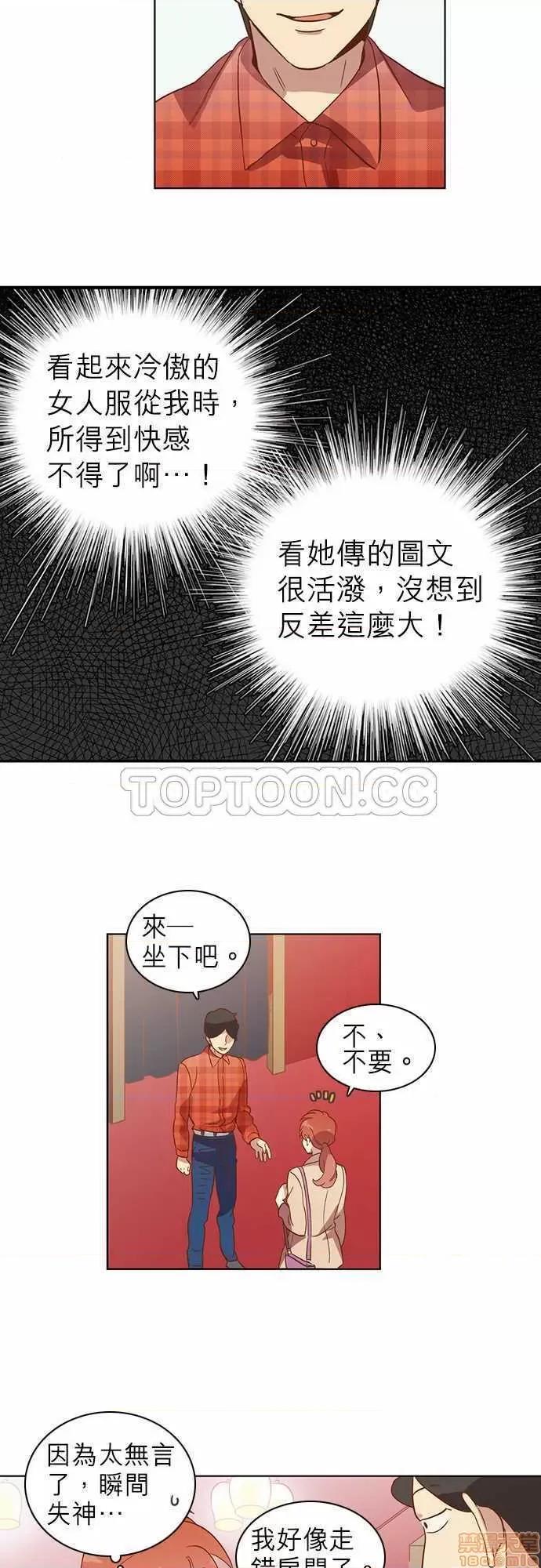 解禁男女 解禁男女 第563页