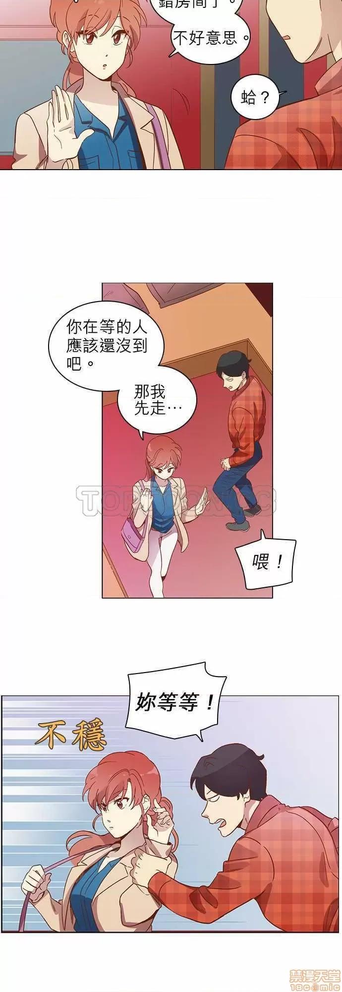 解禁男女 解禁男女 第564页