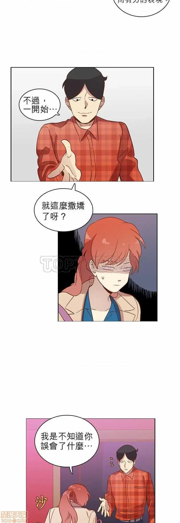 解禁男女 解禁男女 第568页