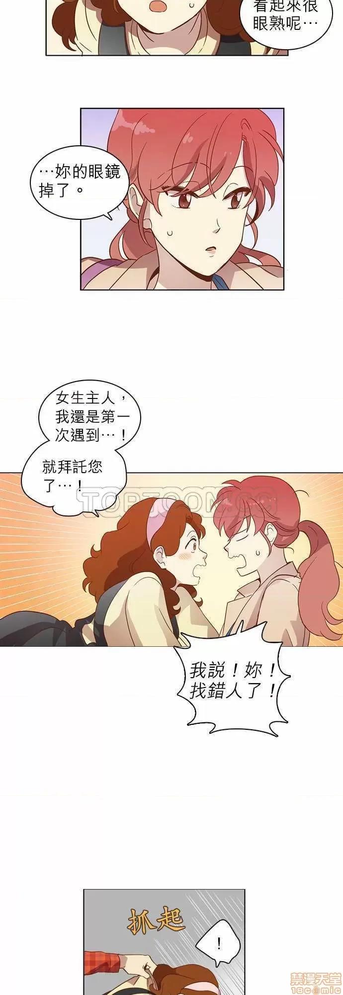 解禁男女 解禁男女 第572页