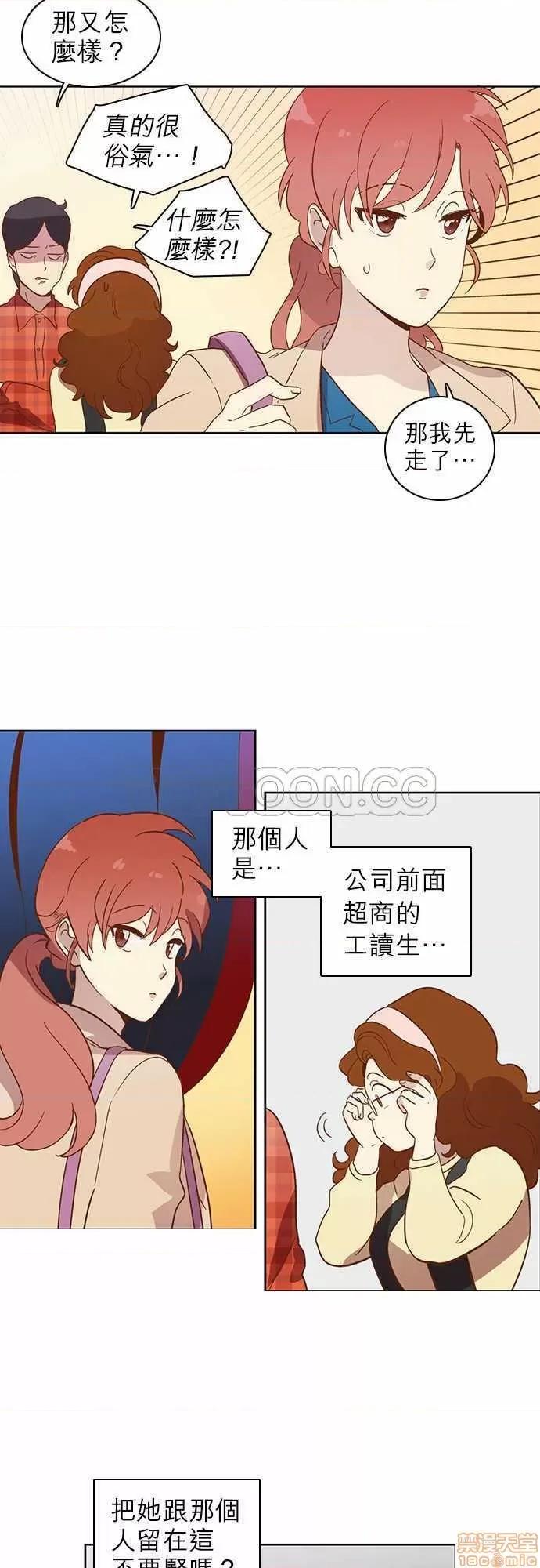 解禁男女 解禁男女 第574页
