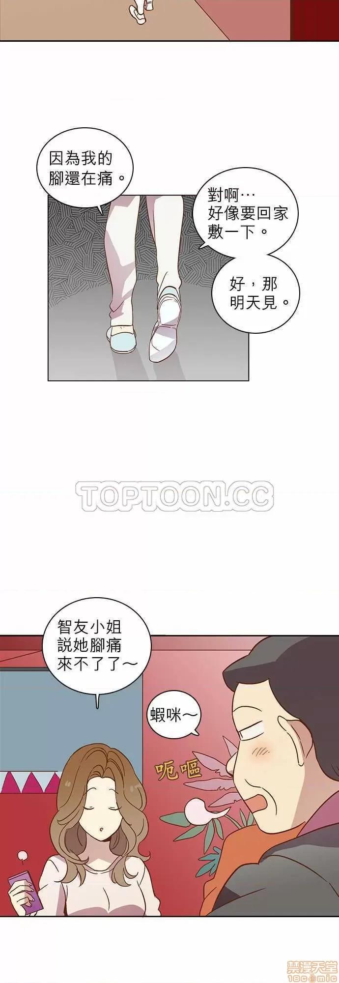 解禁男女 解禁男女 第578页