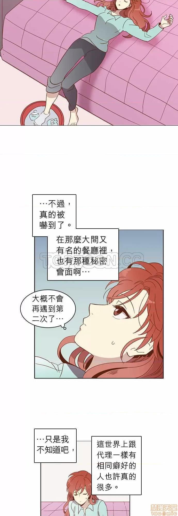 解禁男女 解禁男女 第580页