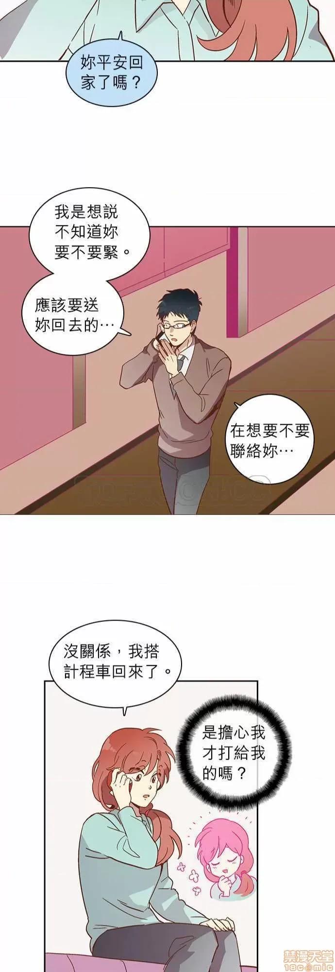解禁男女 解禁男女 第582页