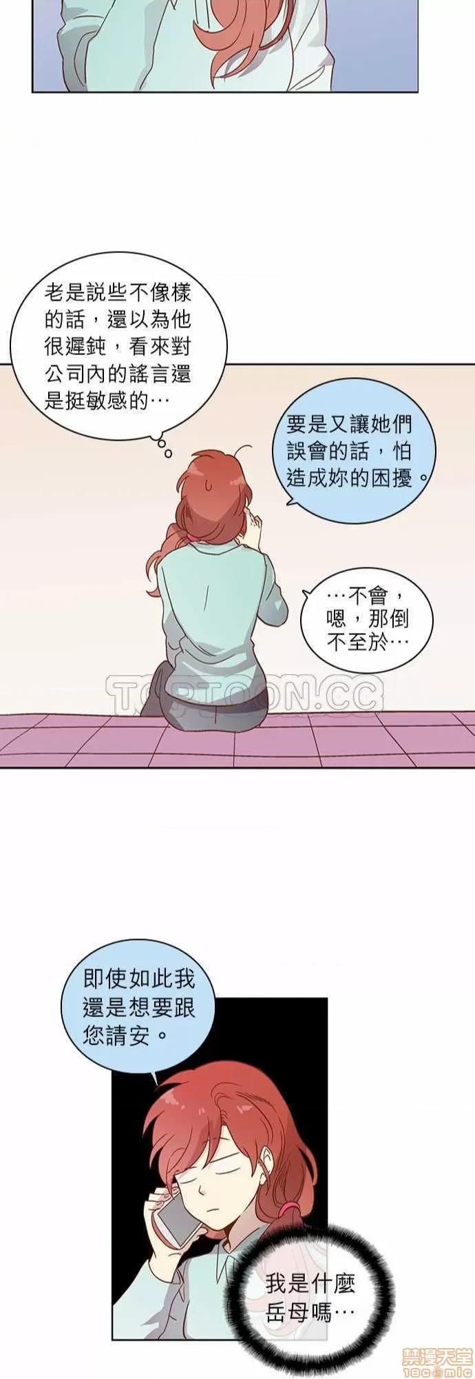 解禁男女 解禁男女 第584页
