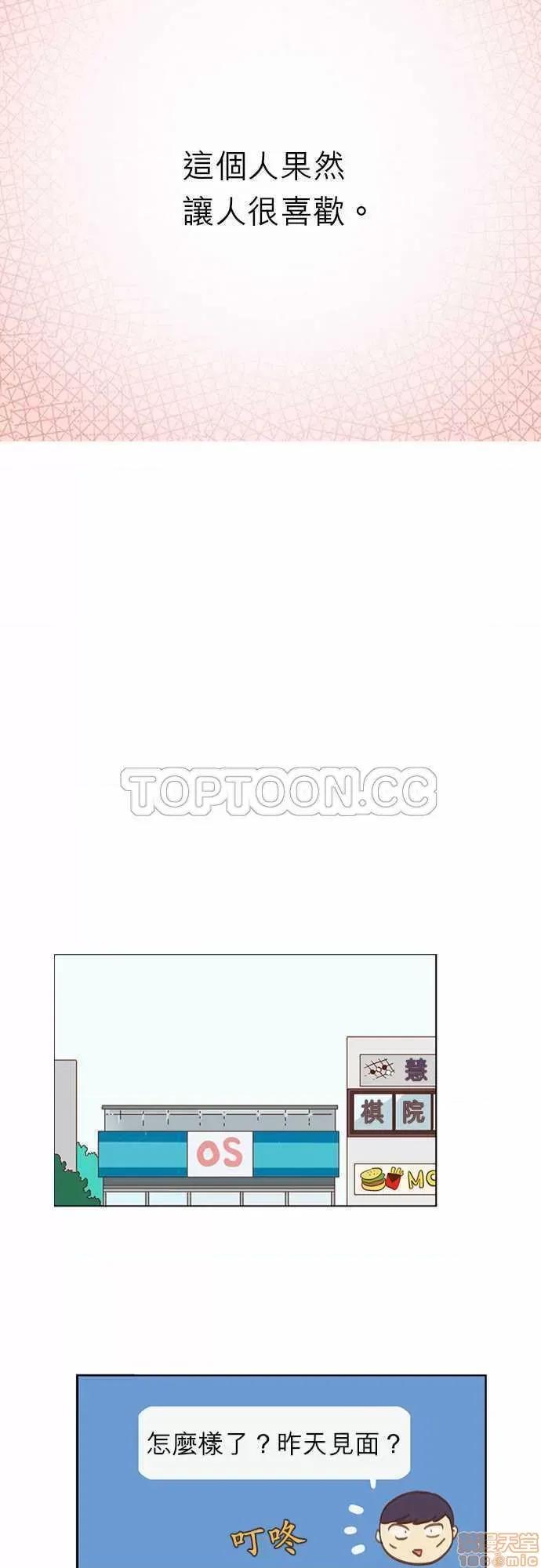 解禁男女 解禁男女 第588页