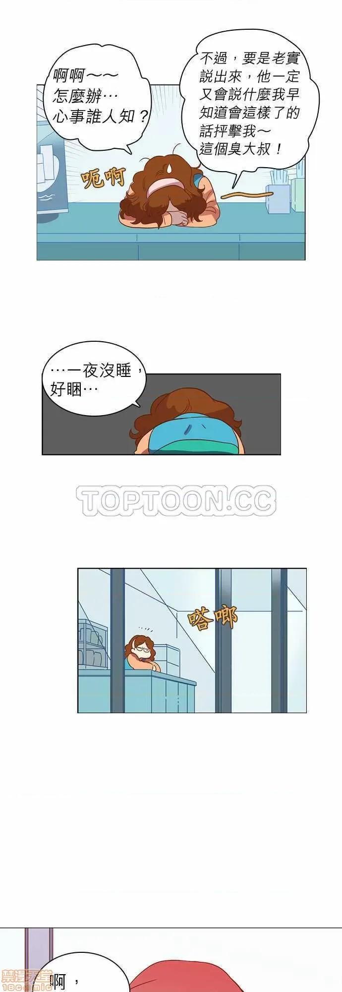 解禁男女 解禁男女 第590页