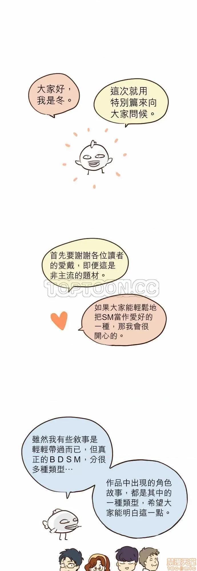 解禁男女 解禁男女 第594页