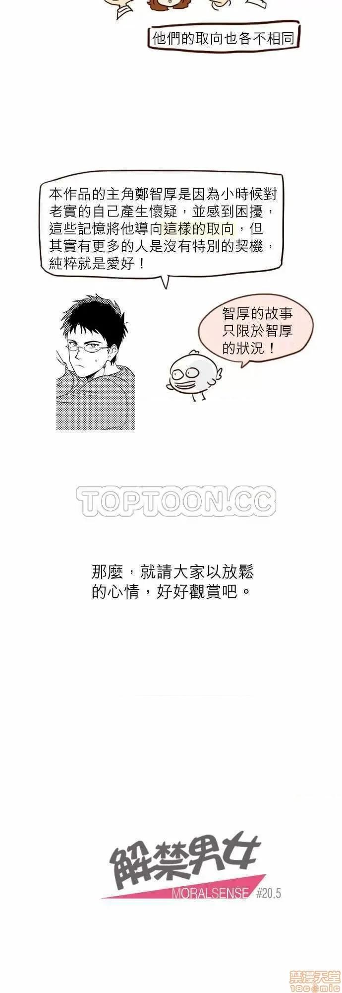 解禁男女 解禁男女 第595页