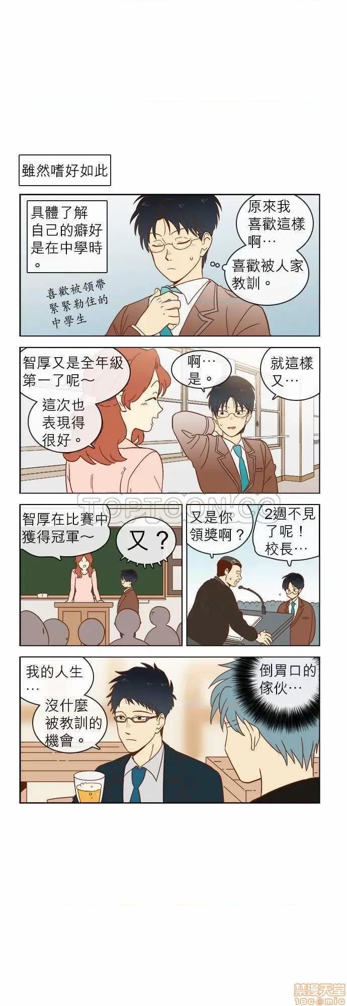 解禁男女 解禁男女 第596页