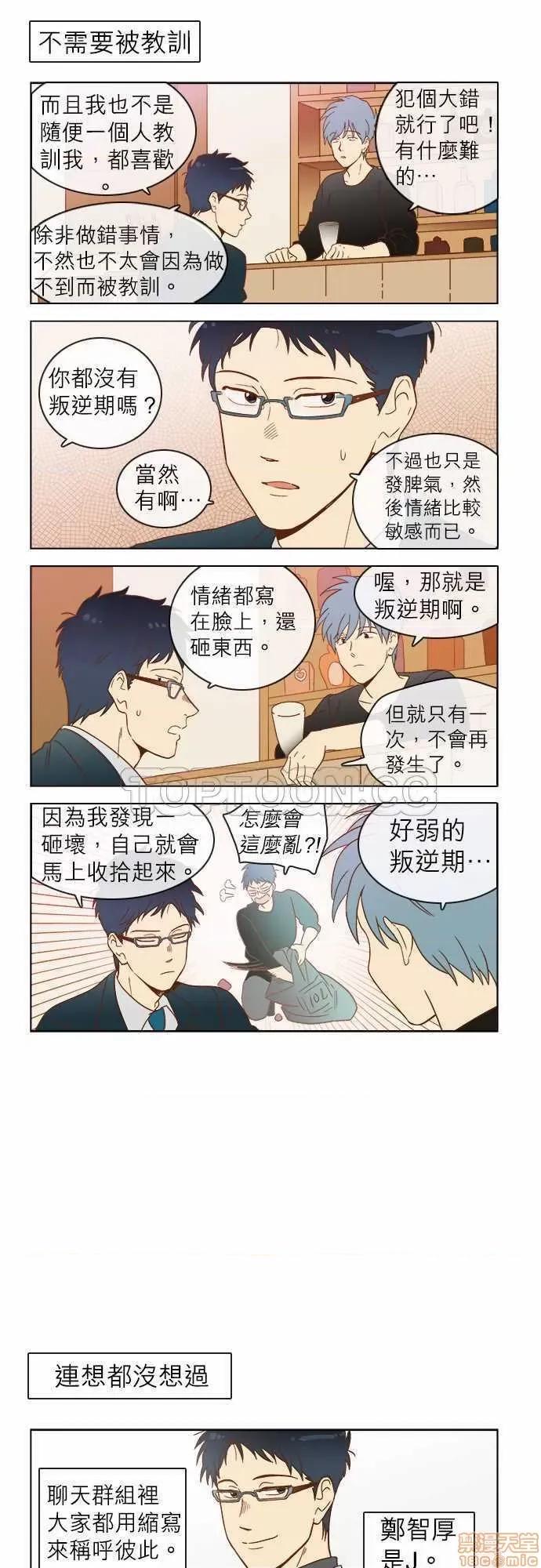解禁男女 解禁男女 第597页