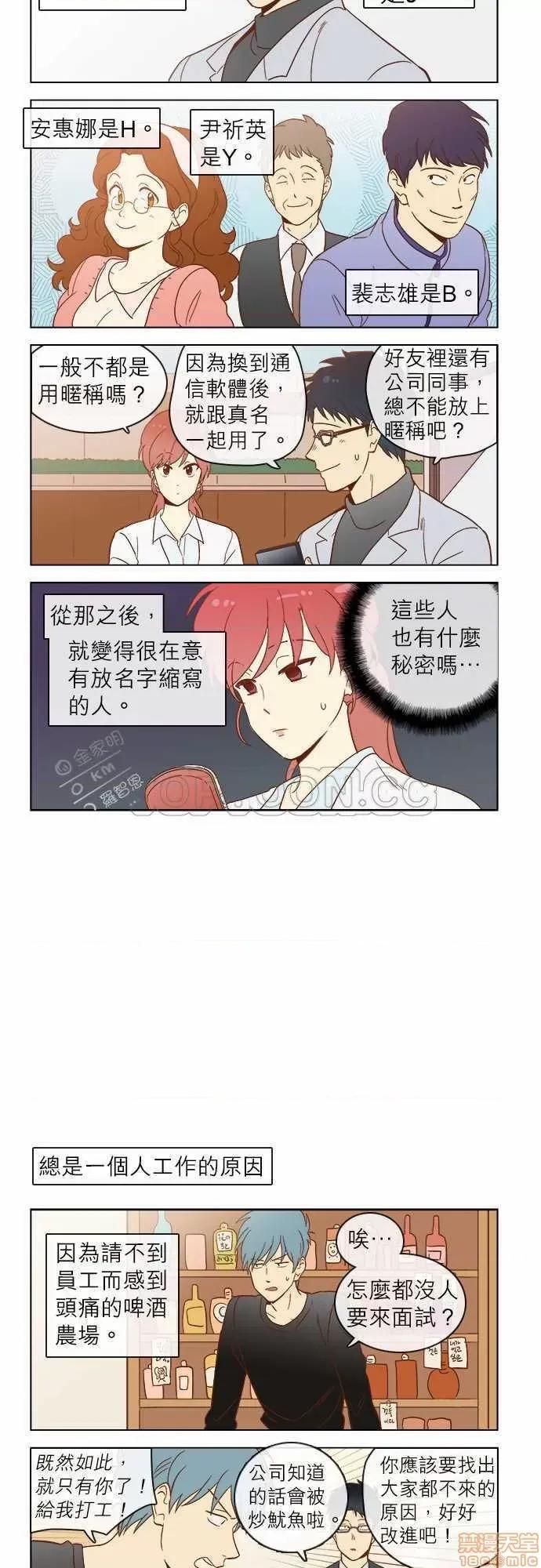 解禁男女 解禁男女 第598页
