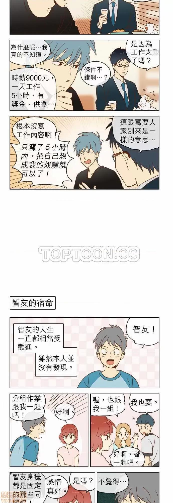 解禁男女 解禁男女 第599页