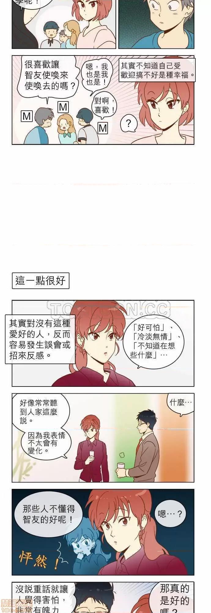 解禁男女 解禁男女 第600页