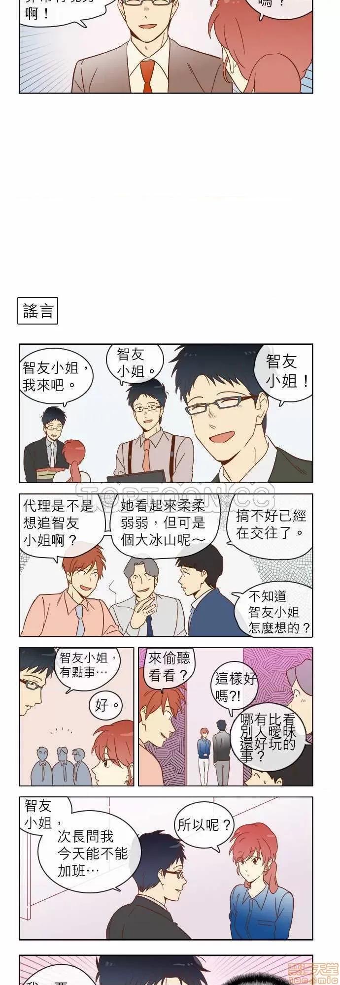解禁男女 解禁男女 第601页