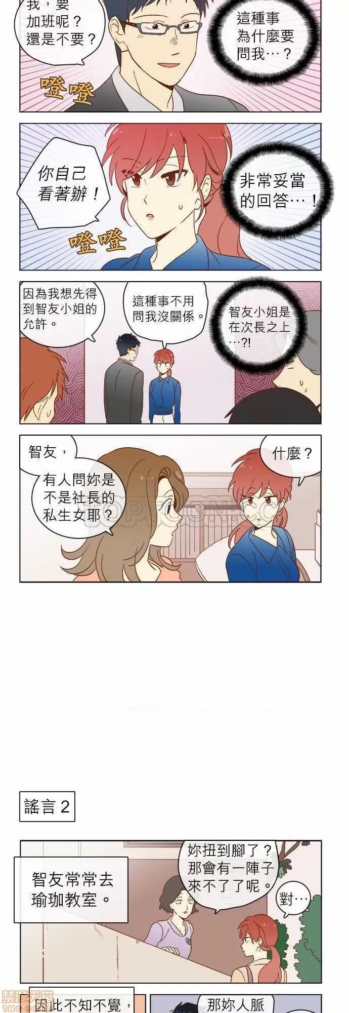解禁男女 解禁男女 第602页