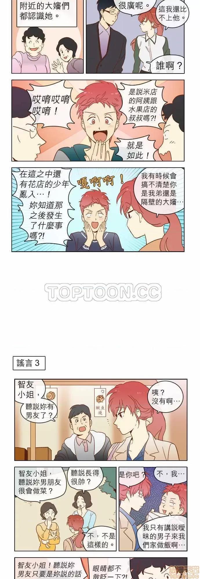 解禁男女 解禁男女 第603页