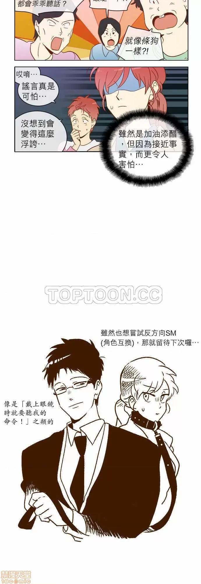 解禁男女 解禁男女 第604页