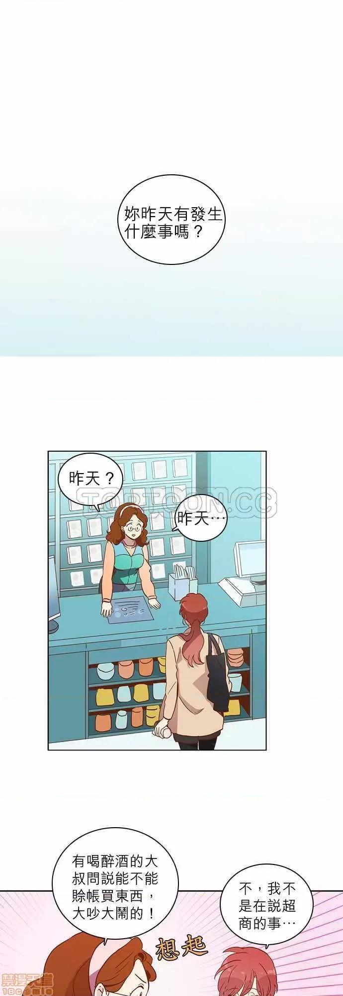 解禁男女 解禁男女 第606页