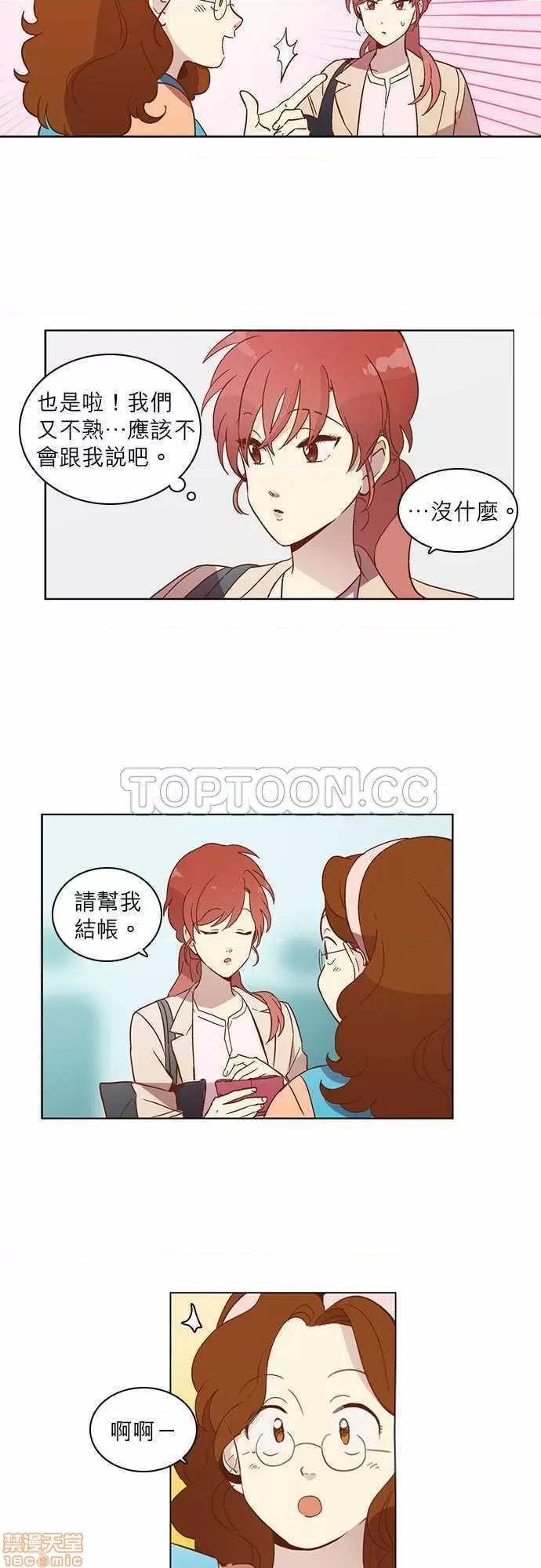 解禁男女 解禁男女 第607页