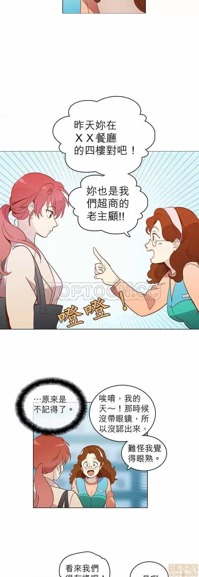 解禁男女 解禁男女 第608页