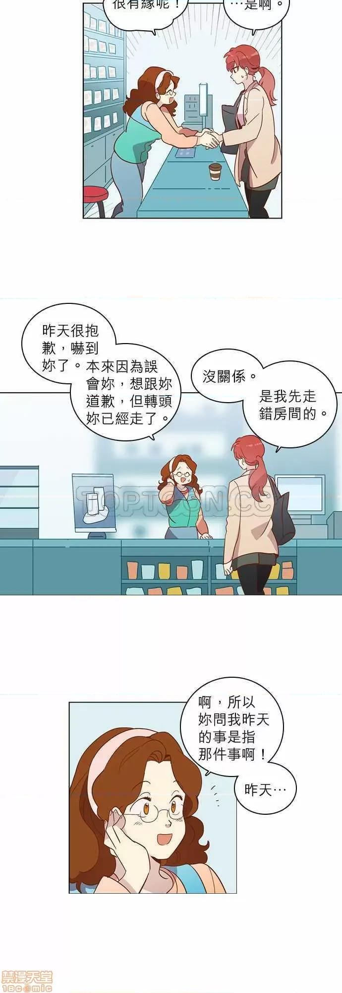 解禁男女 解禁男女 第609页