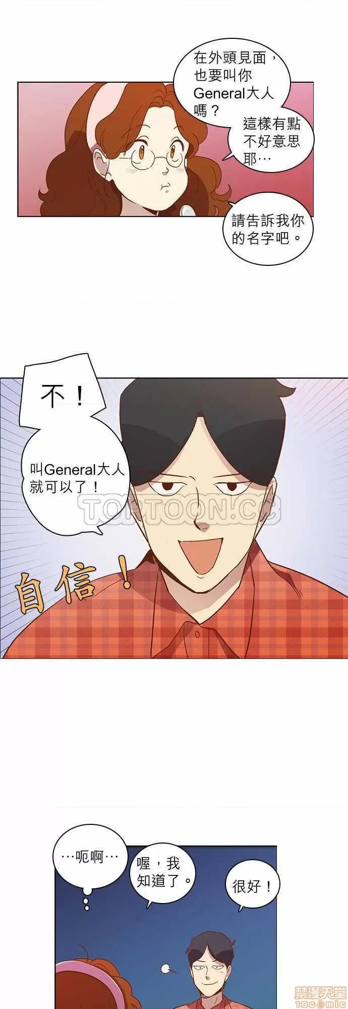 解禁男女 解禁男女 第612页