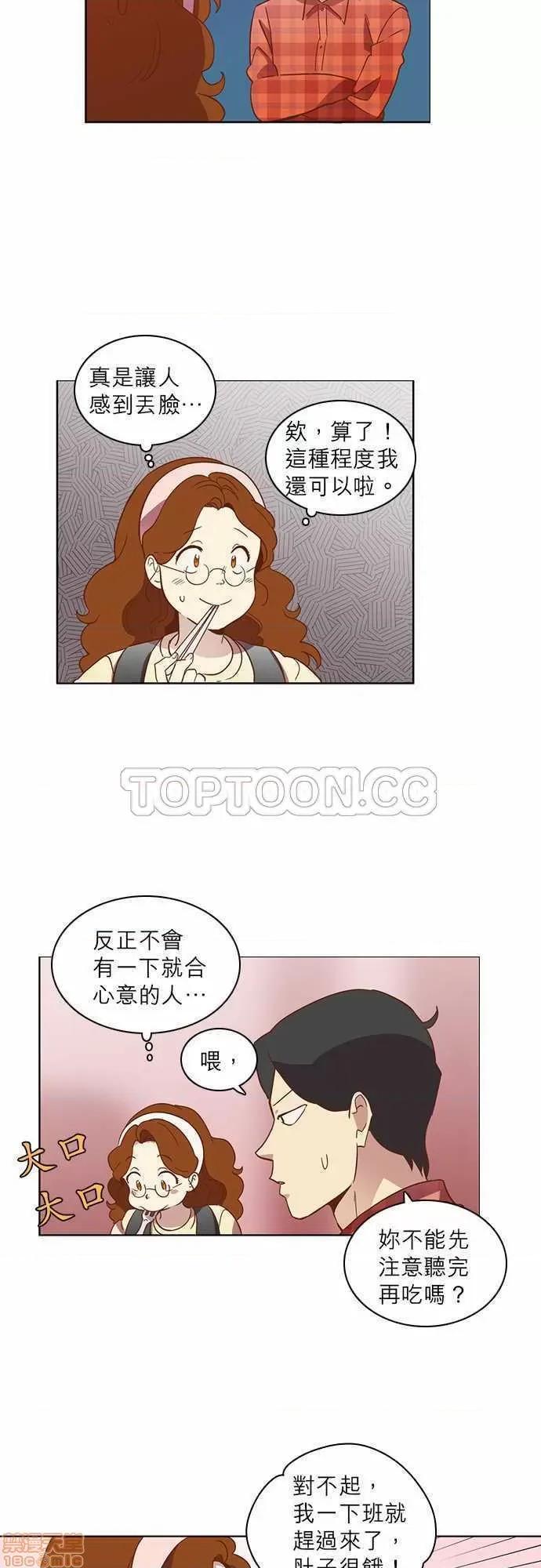 解禁男女 解禁男女 第613页
