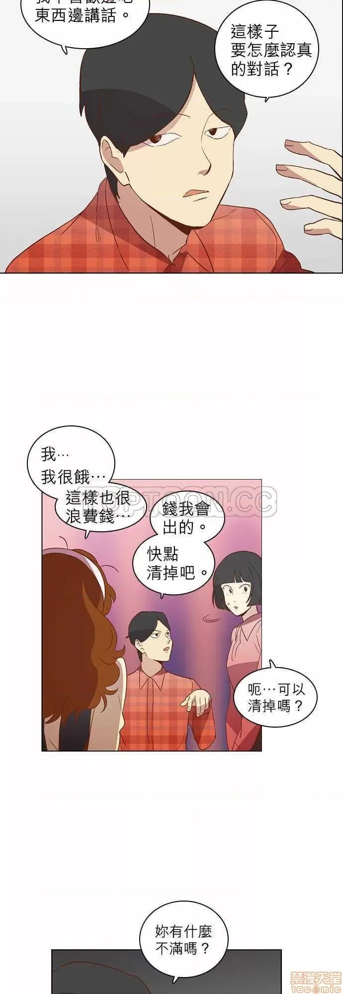 解禁男女 解禁男女 第616页
