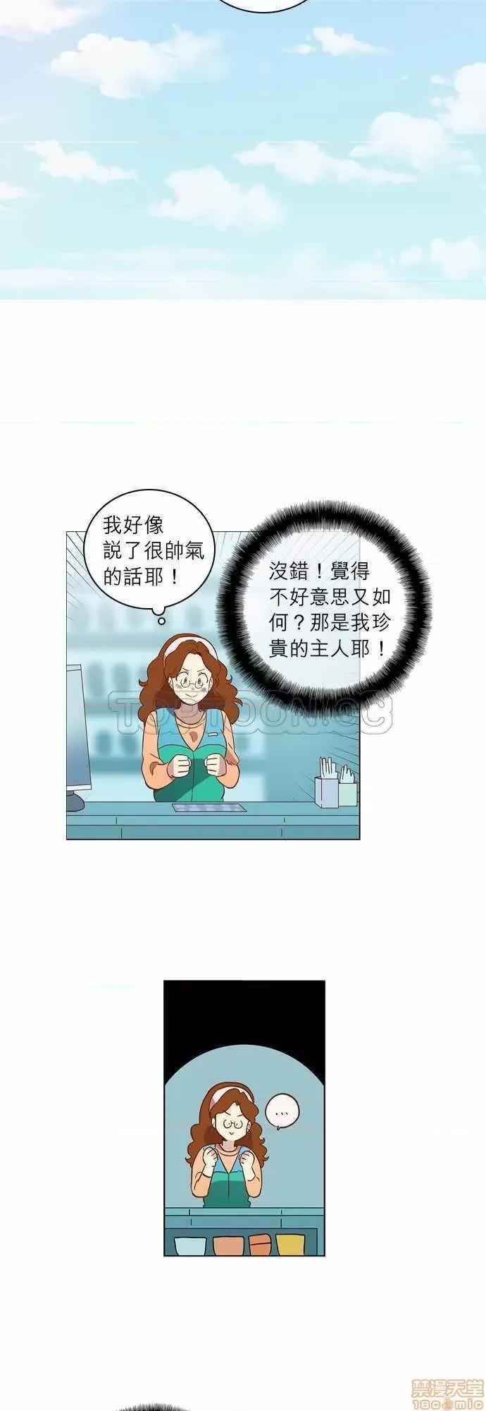 解禁男女 解禁男女 第626页
