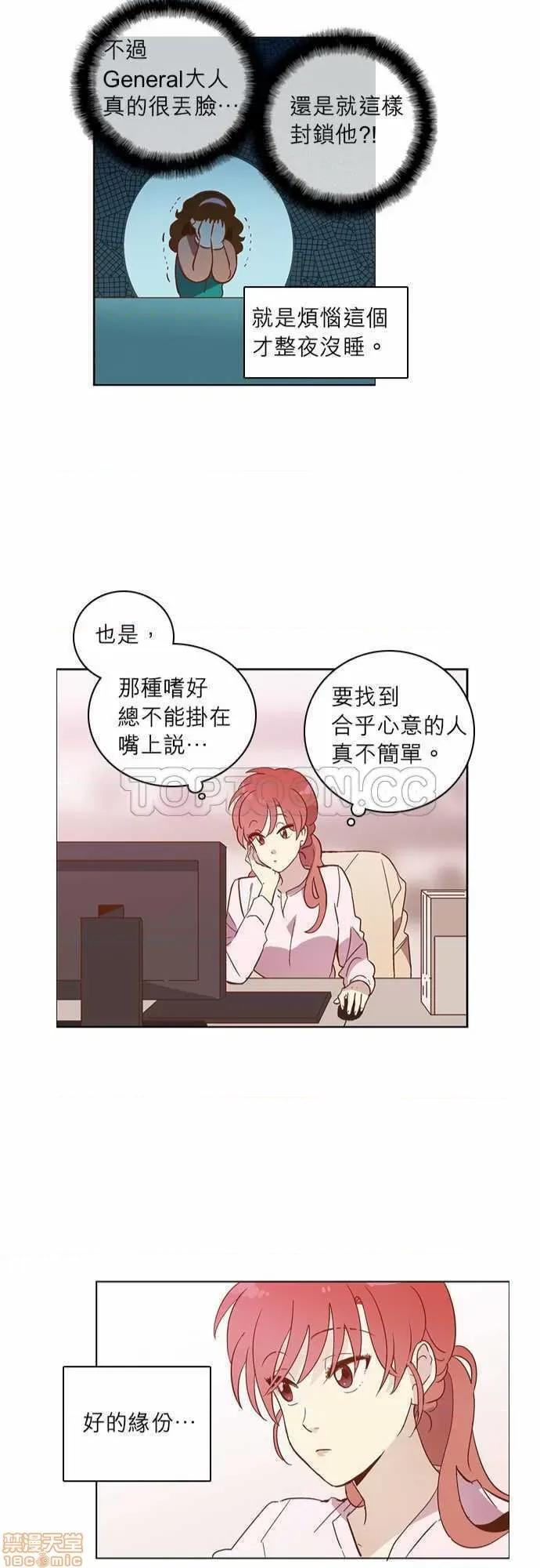 解禁男女 解禁男女 第627页