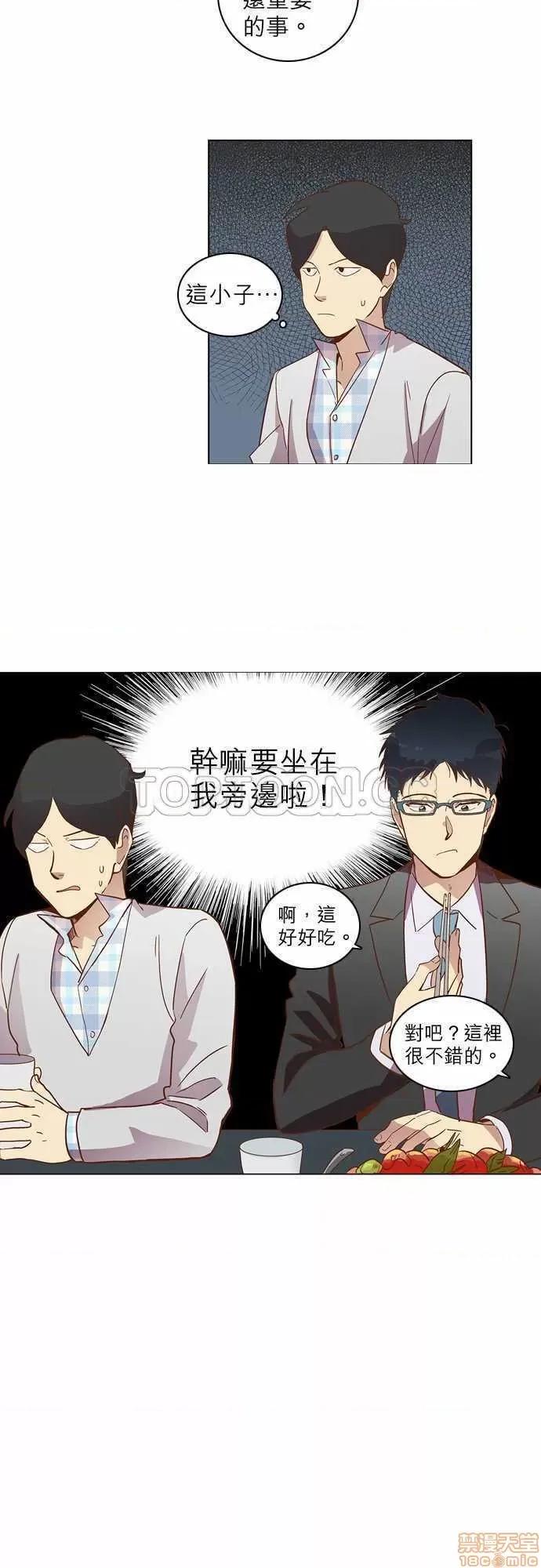 解禁男女 解禁男女 第648页