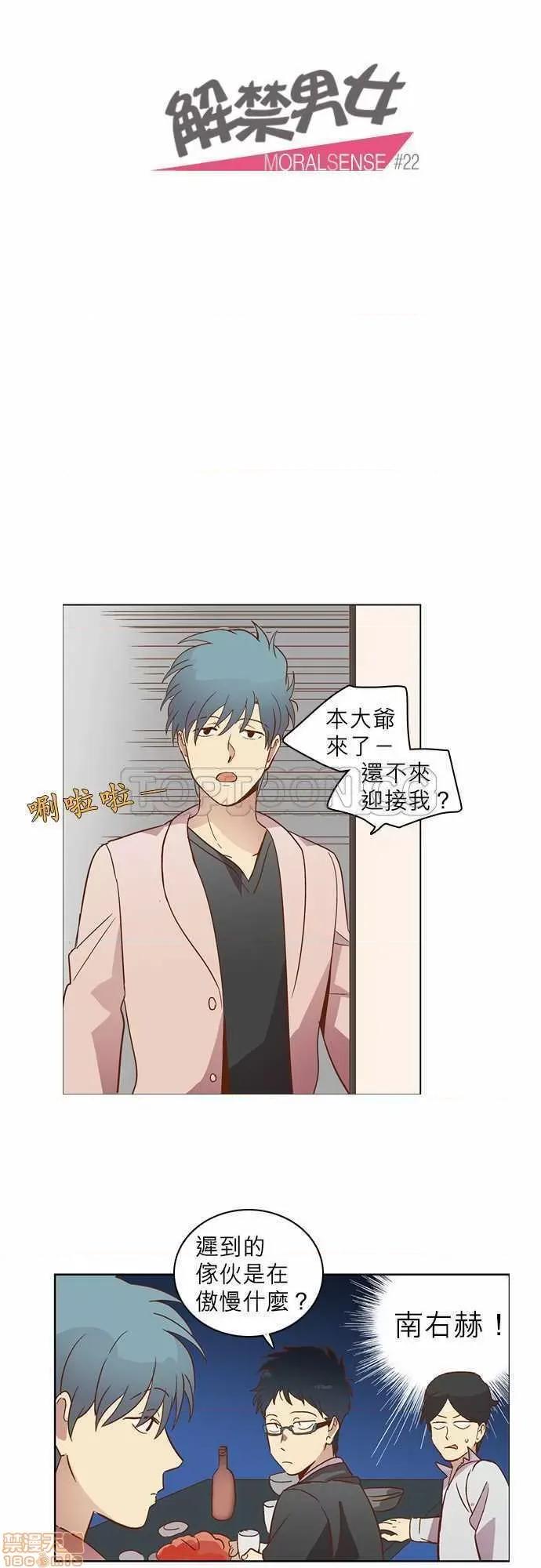 解禁男女 解禁男女 第649页