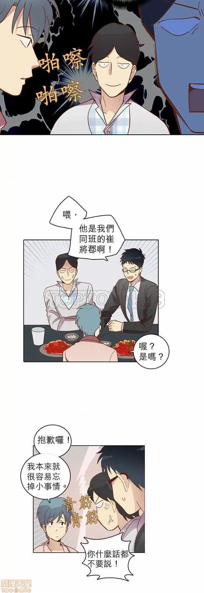 解禁男女 解禁男女 第651页