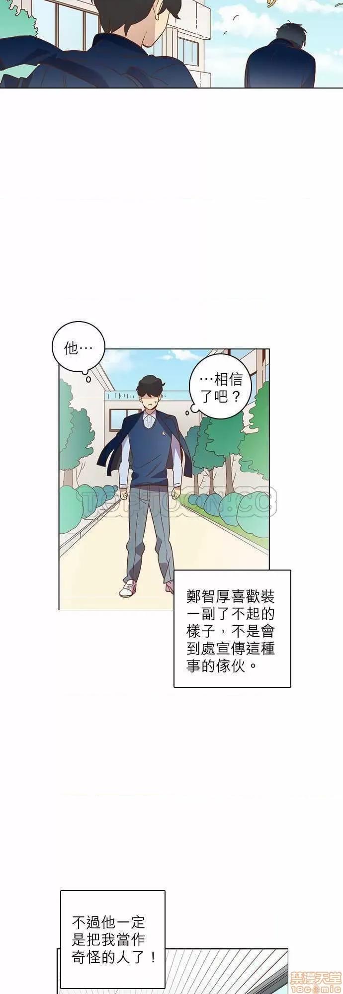解禁男女 解禁男女 第666页