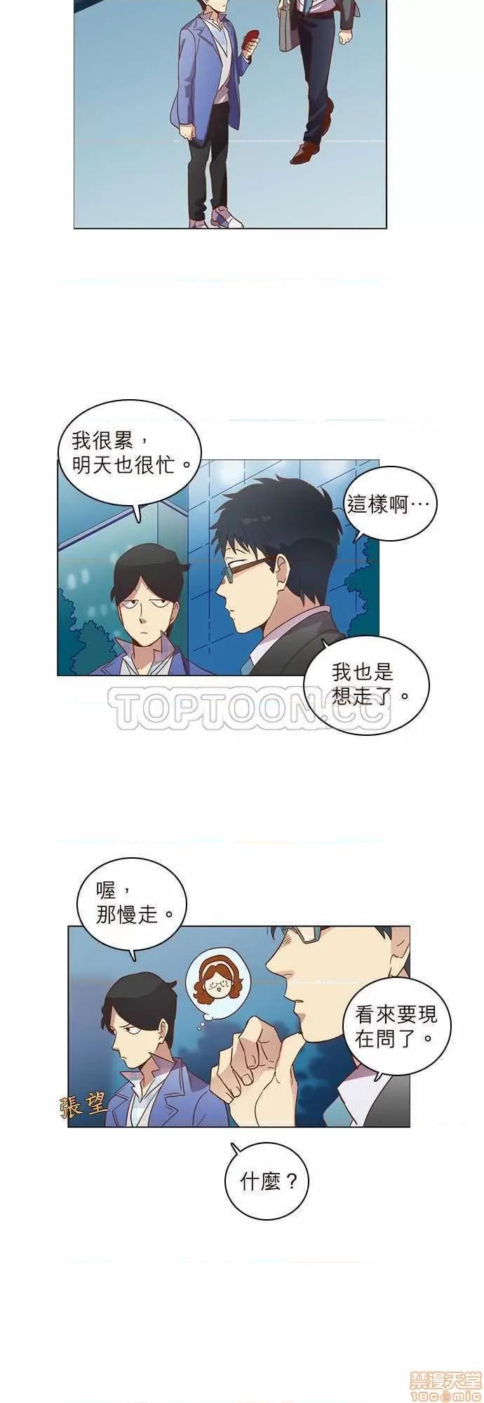 解禁男女 解禁男女 第677页