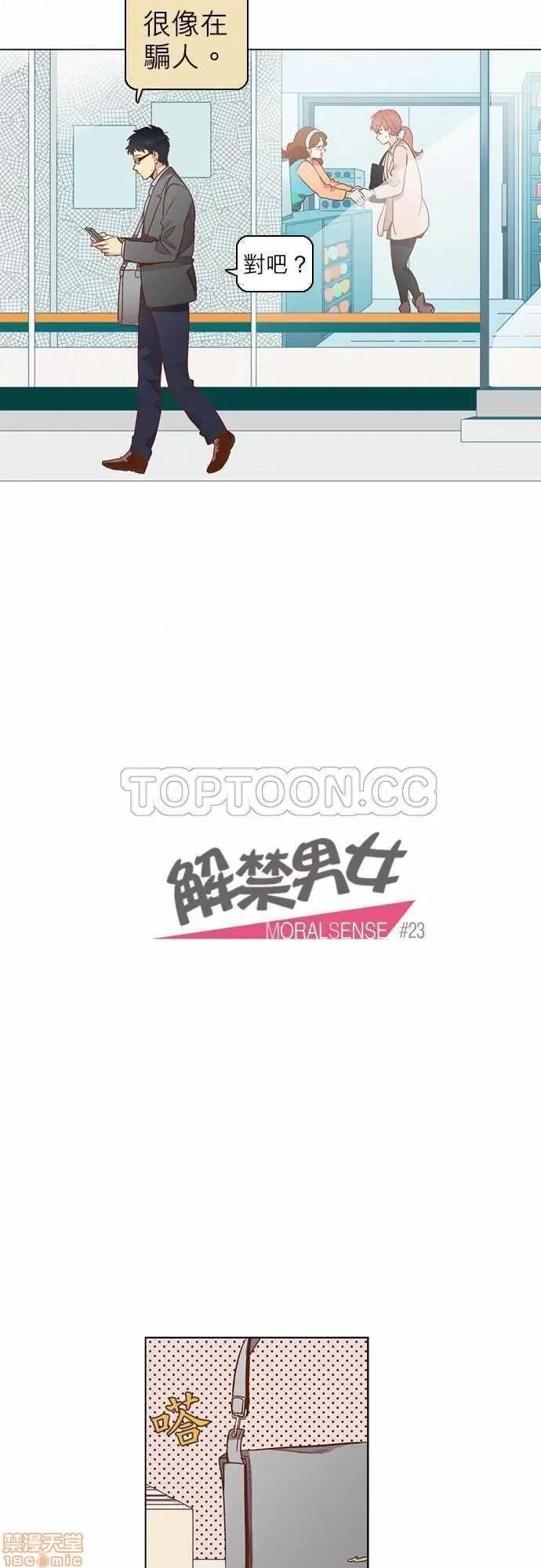 解禁男女 解禁男女 第681页