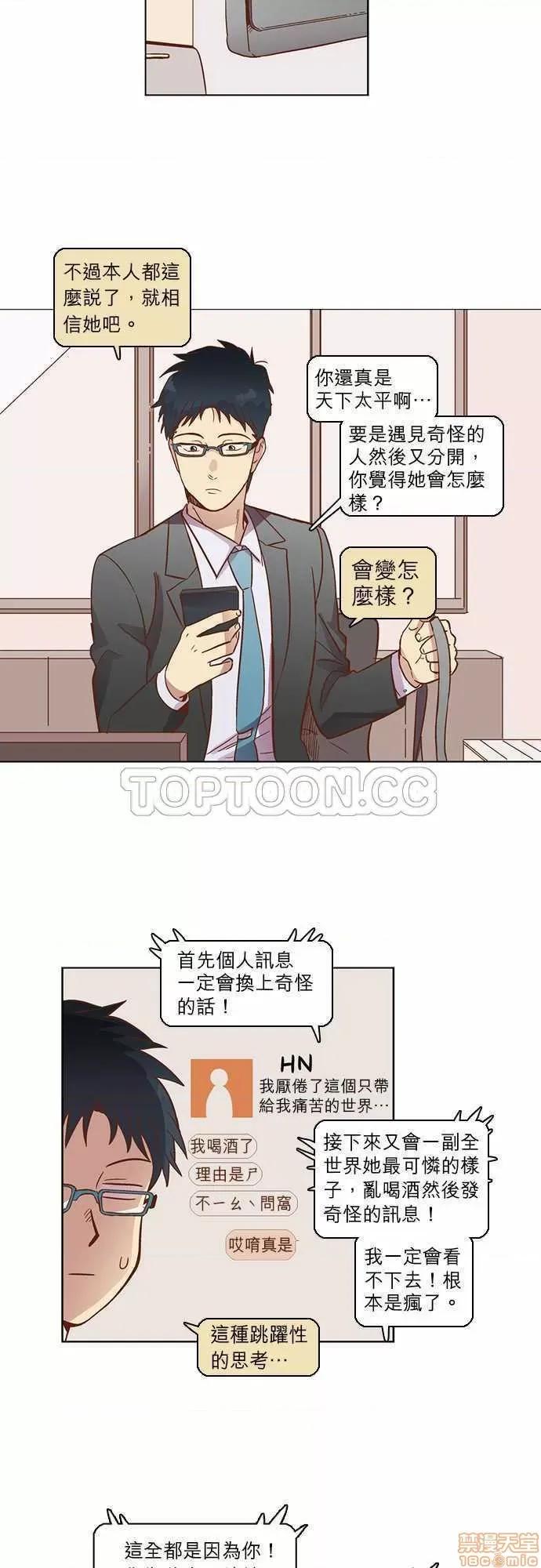 解禁男女 解禁男女 第682页