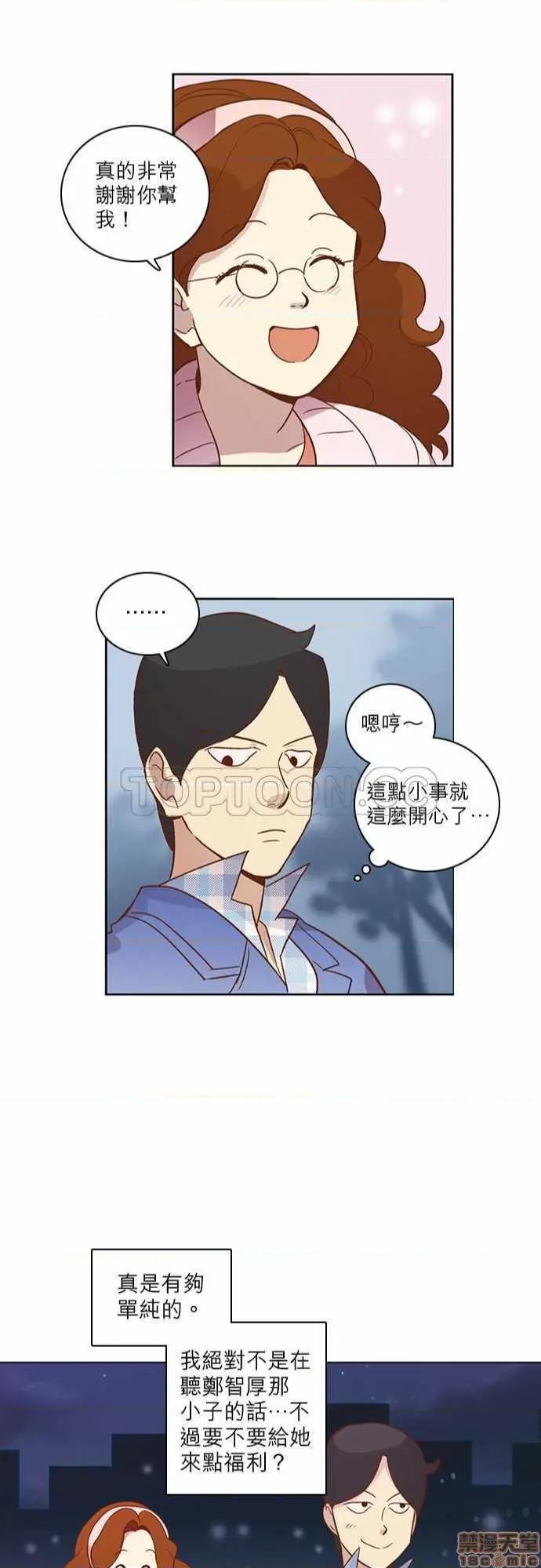 解禁男女 解禁男女 第704页