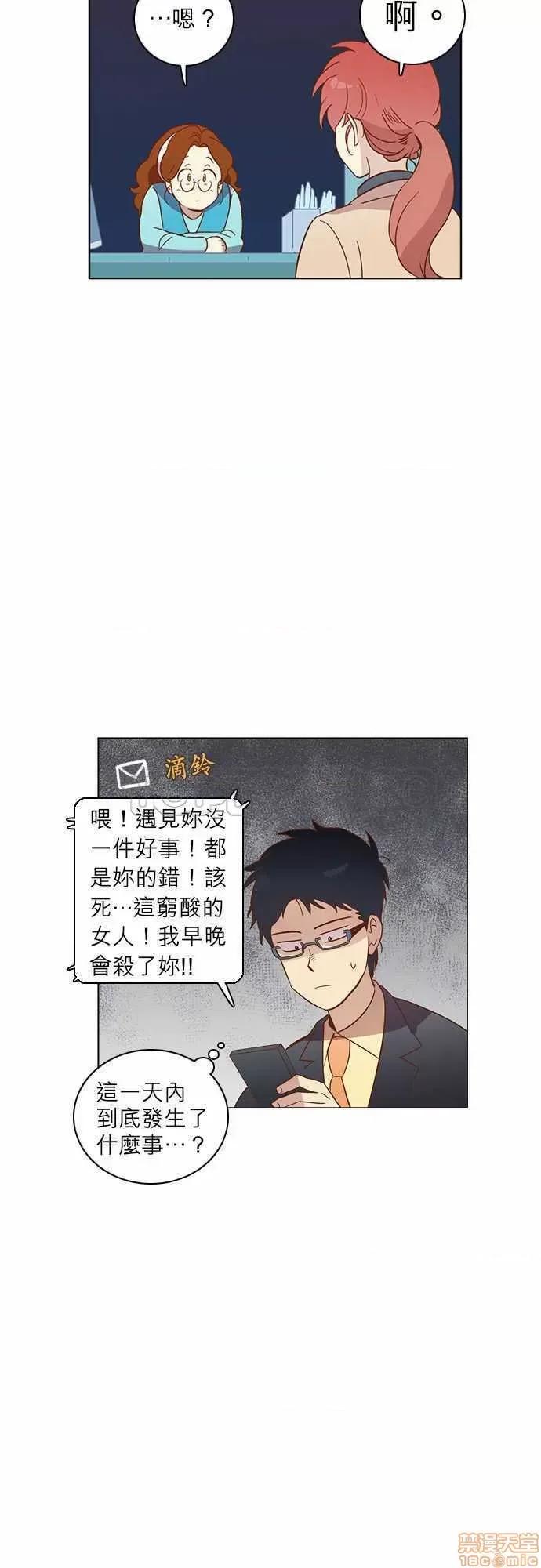 解禁男女 解禁男女 第712页