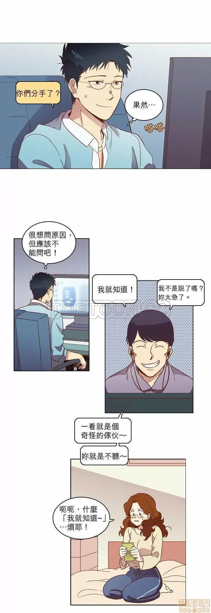 解禁男女 解禁男女 第714页