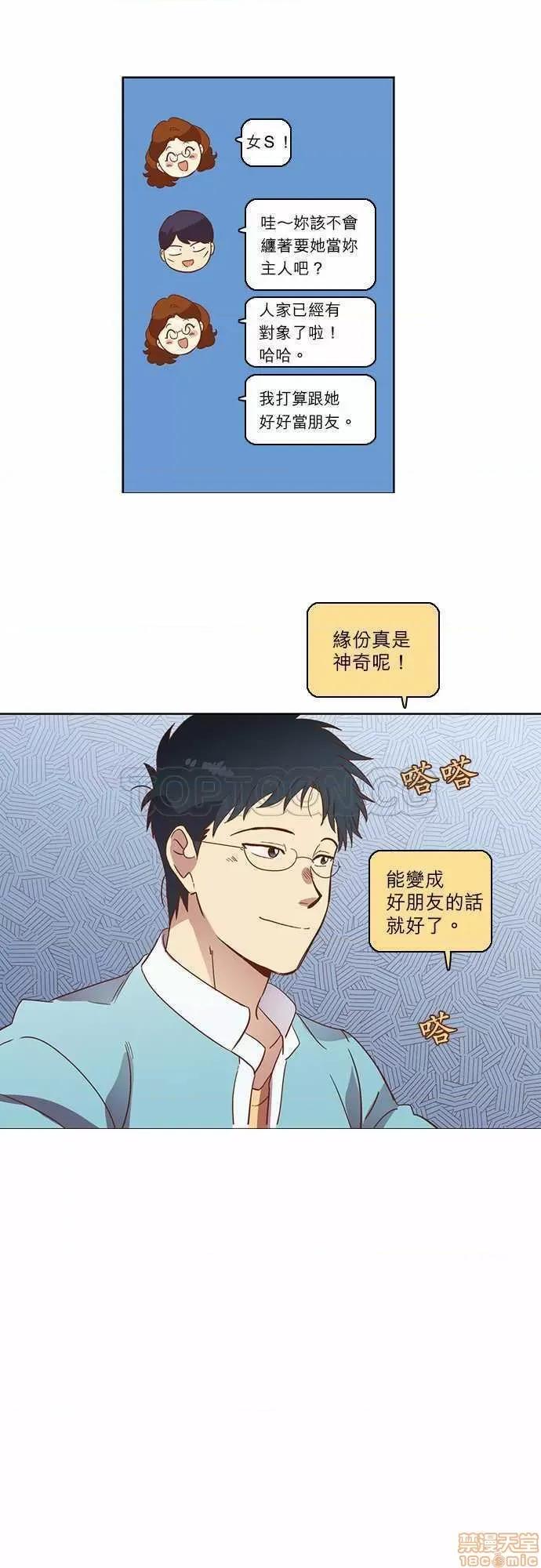 解禁男女 解禁男女 第717页