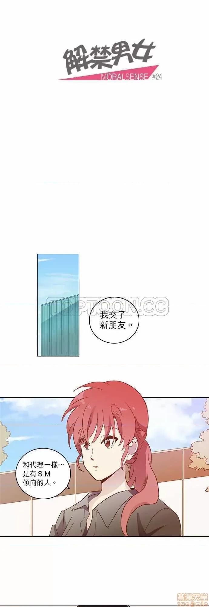 解禁男女 解禁男女 第718页
