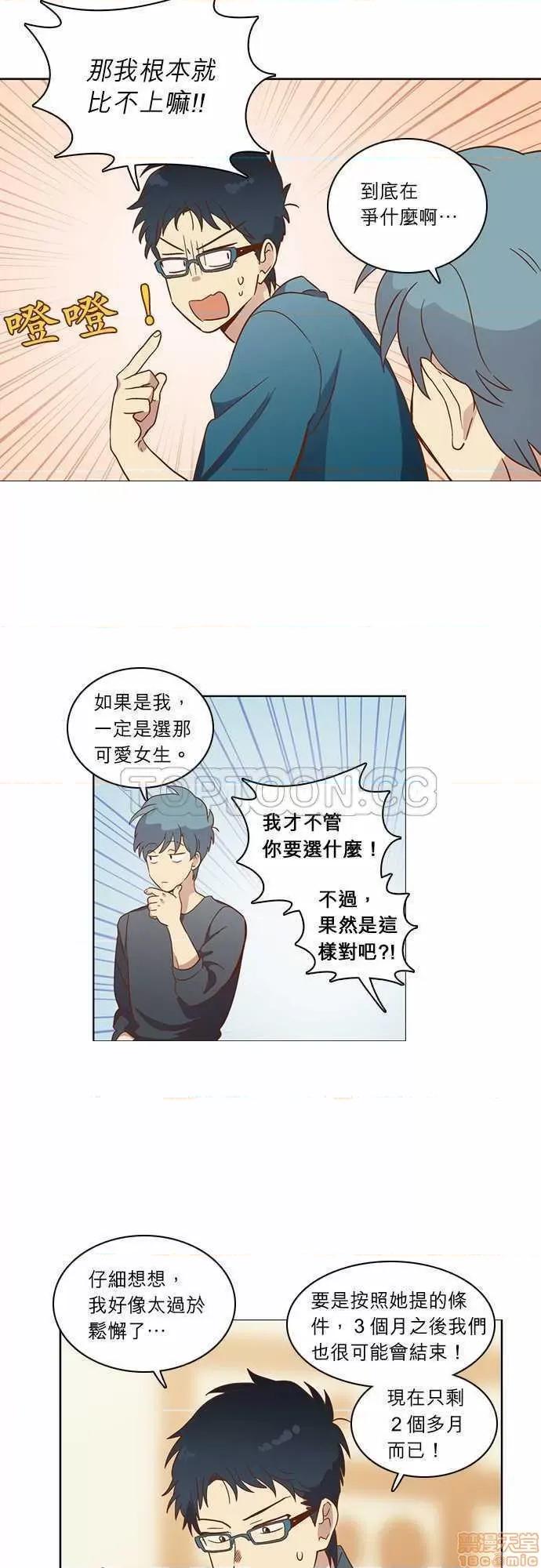 解禁男女 解禁男女 第729页