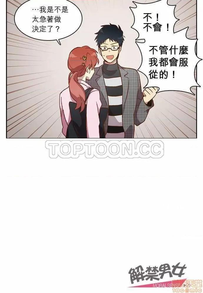 解禁男女 解禁男女 第746页